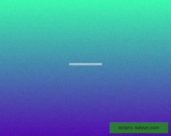 水晶宫未来规划分析：球队发展战略与市场潜力探讨